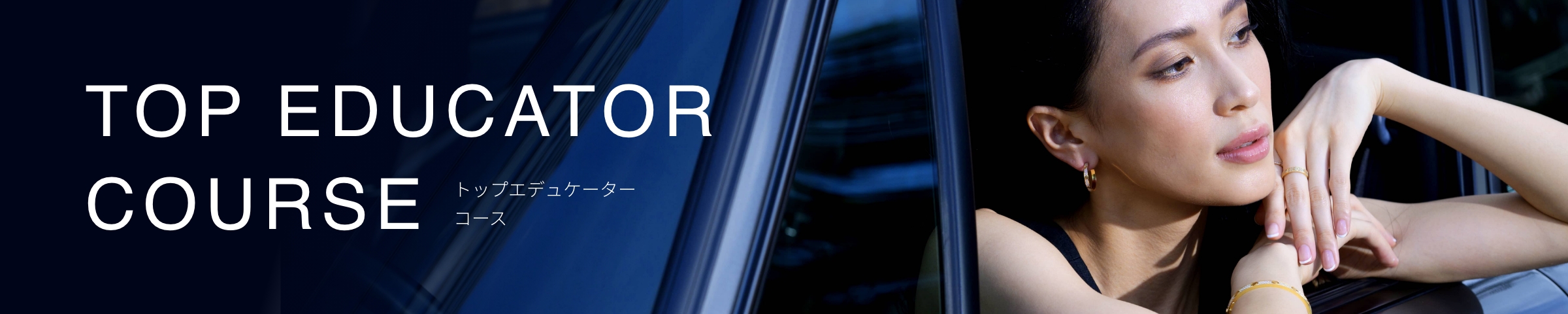 Top educator course トップエデュケーターコース